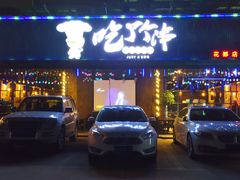 门面-吃了个串(花都店)