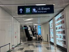 -东来顺饭庄(apm总店)