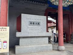 -阎锡山故居