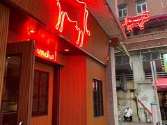 -La Vache! 噢！那只奶牛！(尖沙咀店)