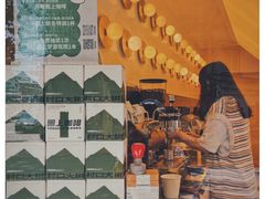 -村口大树(长乐路店)