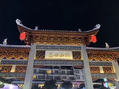 -冰泉豆浆馆(阳朔店)