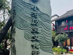 -小河直街历史文化街区