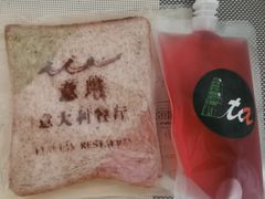 -ITA·意塔意大利餐厅(亦庄店)