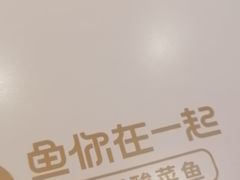 -鱼你在一起(闵行龙盛国际店)