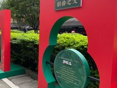 -泸州老窖景区