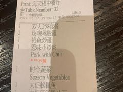 -海天楼中餐厅(吴宫泛太平洋酒店)