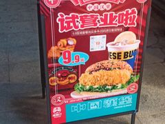 -塔斯汀中国汉堡(汽车站店)