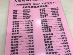 菜单-大聪烧鹅快餐店(梅林店)