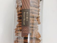 手工饼干-皇后西斯汀饼店(文化路店)