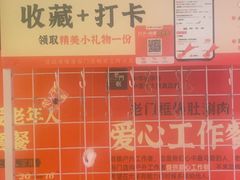 -清真·老门框爆肚涮肉·中华老字号(丰管路店)