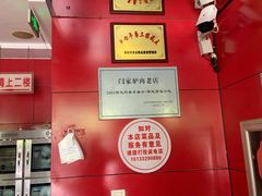 -闫家驴肉老店(华电一校店)
