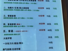 -郑远元专业修脚房(丹凤街店)