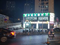 -小民大排档(光谷店)