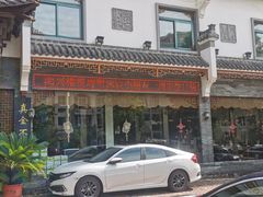 -鸿兴楼酒家嘉山路店