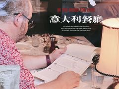 -Fiume福弥意大利餐厅