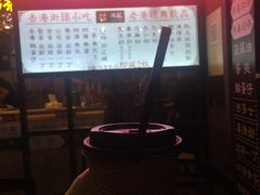 -香港鸿记冰室