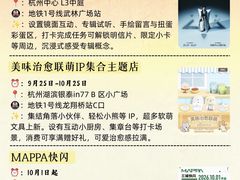 -杭州湖滨银泰in77