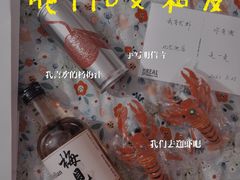 文和友杨梅汁-文和友老长沙龙虾馆(化龙池店)