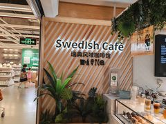 -宜家家居(四元桥商场店)