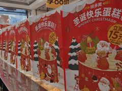 -味多美蛋糕(金顶街店)
