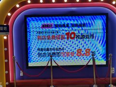 -爱玩嘉年华(成都北城天街店)