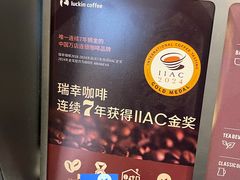 -瑞幸咖啡(新业广场店)