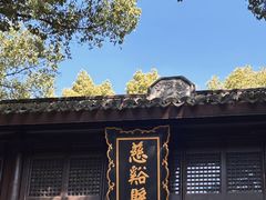 -慈城古县城景区
