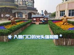 -沈阳方特欢乐世界