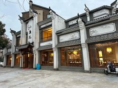 -千岛湖小鱼儿·淳安匠心农家菜