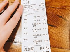 账单-川锅哎哟·麻辣香锅(国大城市广场店)