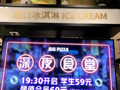 门面-好伦哥比萨烤肉自助(马家堡店)