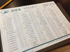 菜单-添运来(茶园奥园广场店)
