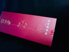 -皇玥(尖沙咀店)