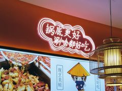 -重庆高老九火锅(万象城店)