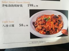 菜单-陆壹捌餐厅(五大道店)