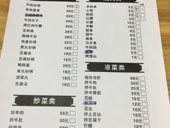 -许家黄土高坡砂锅总店