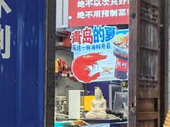 -船梆煮•蒸汽海鲜·炉火烤肉(五四广场店)