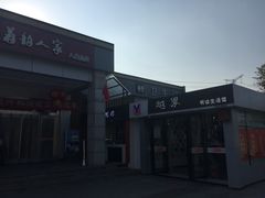 -八仙台服务区-停车场