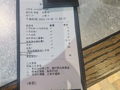 -探鱼·鲜青椒爽麻烤鱼(天河优托邦店)