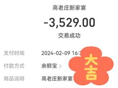 -高老庄新家宴(北斗星广场店)