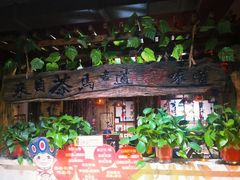 -东巴婆婆云南鱼豆花火锅(大东门店)