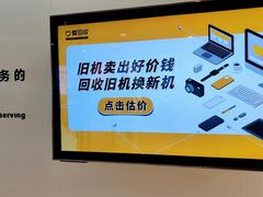 -爱回收(朝阳大悦城店)