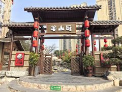 -半山厨·土菜研究院(麓谷店)