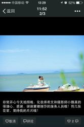 点击看大图 -蒙娜丽莎婚纱摄影(鲁邦店)