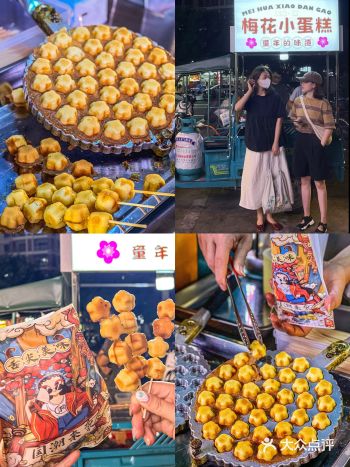 终于在赣州找到了童年回忆梅花小蛋糕️爷青回