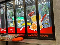 -孖记茶档·热腾茶餐(江南西plus店)