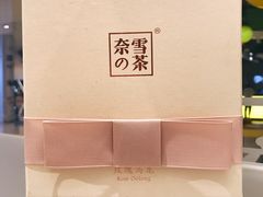 -奈雪的茶(国金中心店)