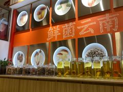 -鲜菌江湖正宗野生菌火锅