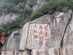 -泰山风景名胜区